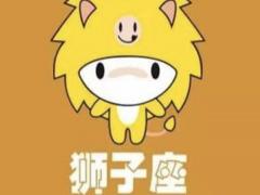 狮子座想和什么样的人结婚
