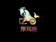 摩羯座婚配最佳星座