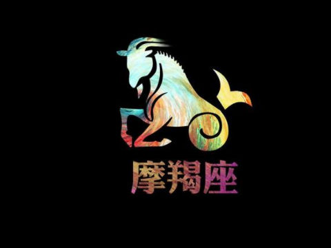 摩羯男最爱的女人类型有你吗,星座分析,摩羯座