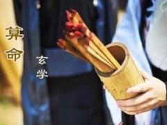 男命八字看子女情况