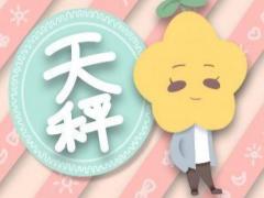 天秤男喜欢一个人的表现