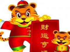午时出生的属虎人命运如何