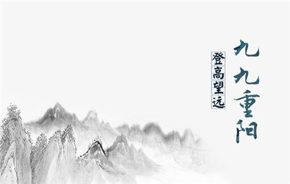 重阳节为什么叫敬老节？其他国家的敬老节是怎样的？,八字百科