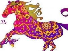 马年出生的运势女人篇