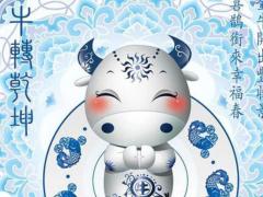 属牛人想要找到真爱该如何做
