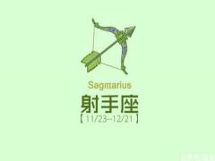 射手座男对一个人没兴趣的表现