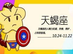 天秤座和天蝎座在一起适合吗