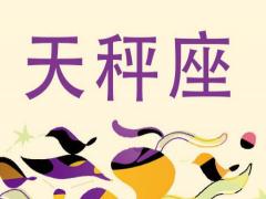 上升星座天蝎座女配对