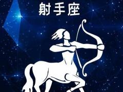 白羊座和射手座适合吗