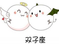 双子座的三大克星不得不防