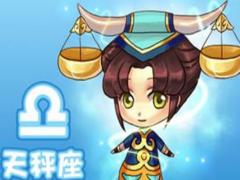 天秤喜欢的恋爱相处模式是什么