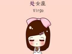 处女座女生迷人的魅力