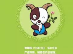 怎样让白羊男彻底离不开你