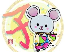 1972年出生男是什么命运