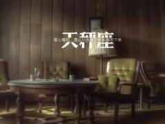 天秤座如何度过感情的危机期