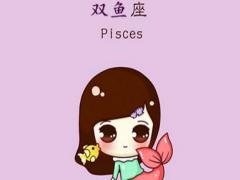 怎么抓住双鱼座男人的心