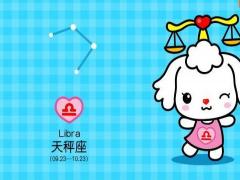 天秤座不喜欢你的表现