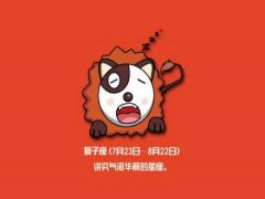 狮子女生不想被人发现的秘密