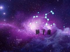 狮子座对你不再有新鲜感的表现有哪些